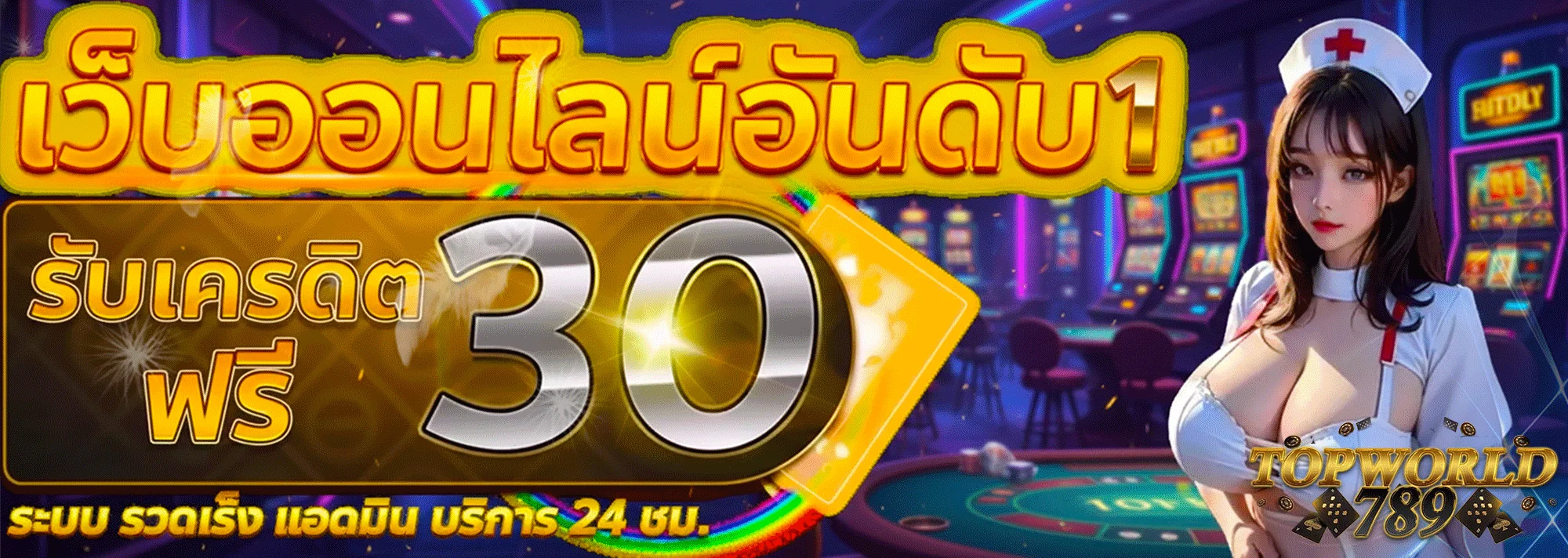 topworldslot